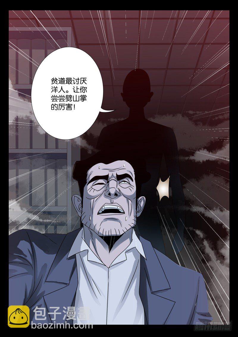 第95话 侮辱-第95话
