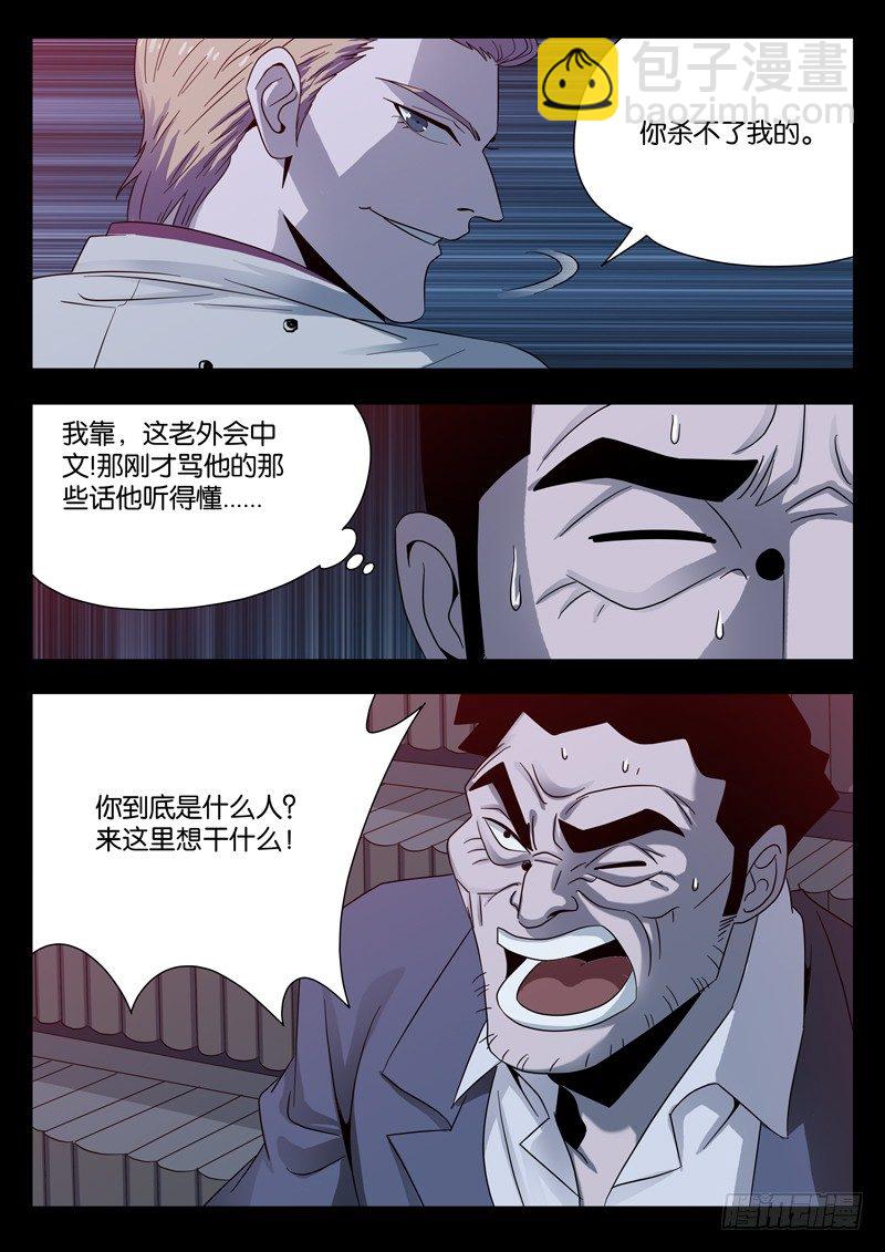 第95话 侮辱-第95话