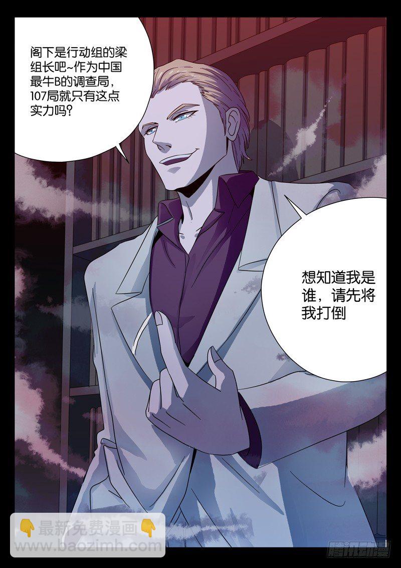 第95话 侮辱-第95话