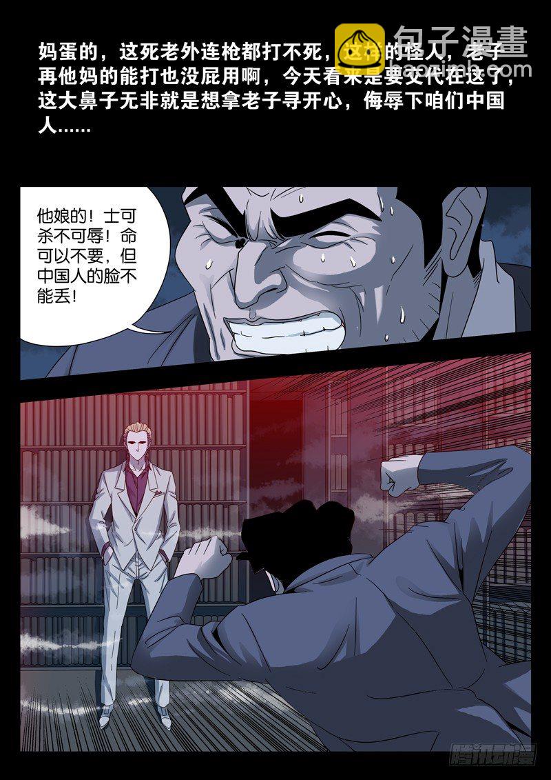第95话 侮辱-第95话