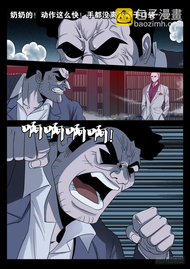 第95话 侮辱-第95话