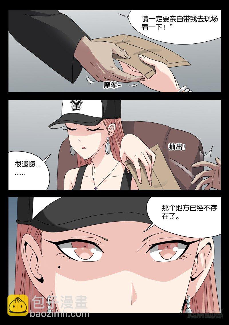 第97话 孟教授-第97话