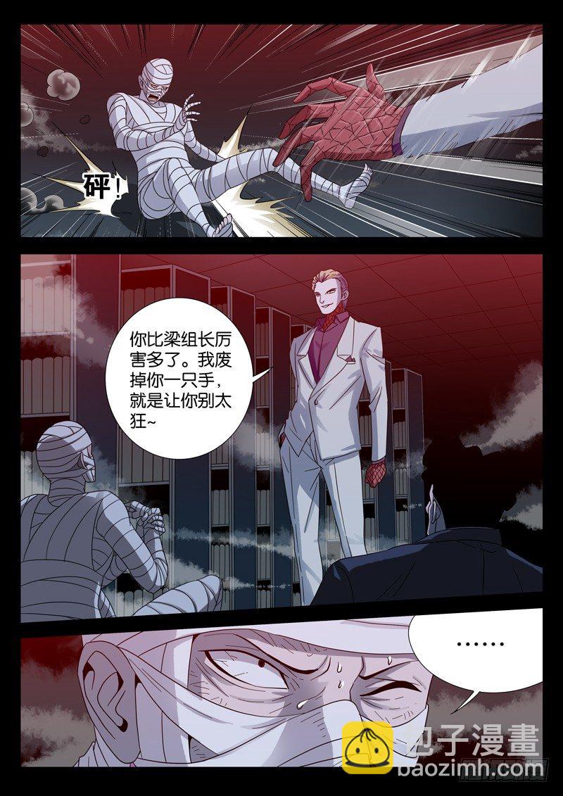 第97话 孟教授-第97话