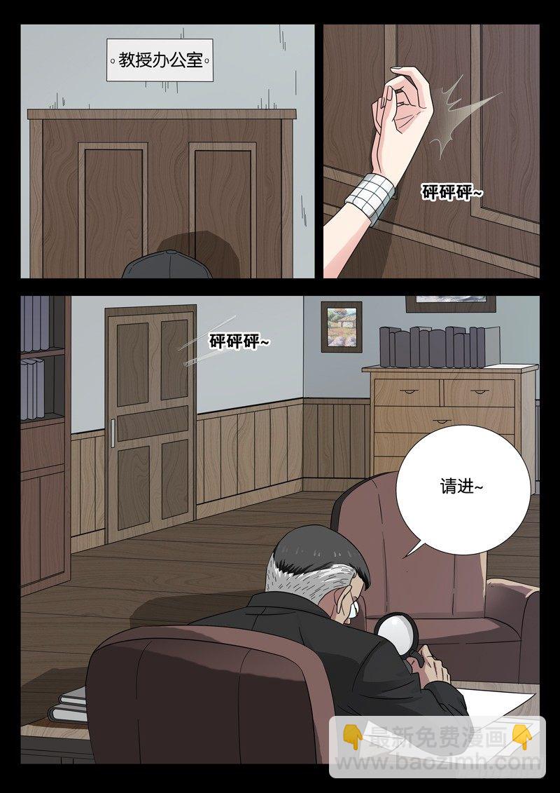 第97话 孟教授-第97话