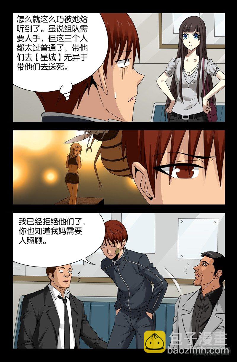 第99话-第99话