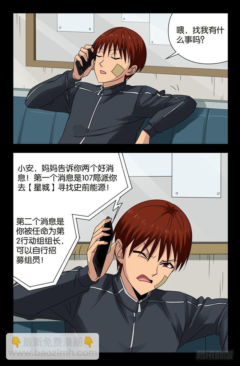 第99话-第99话
