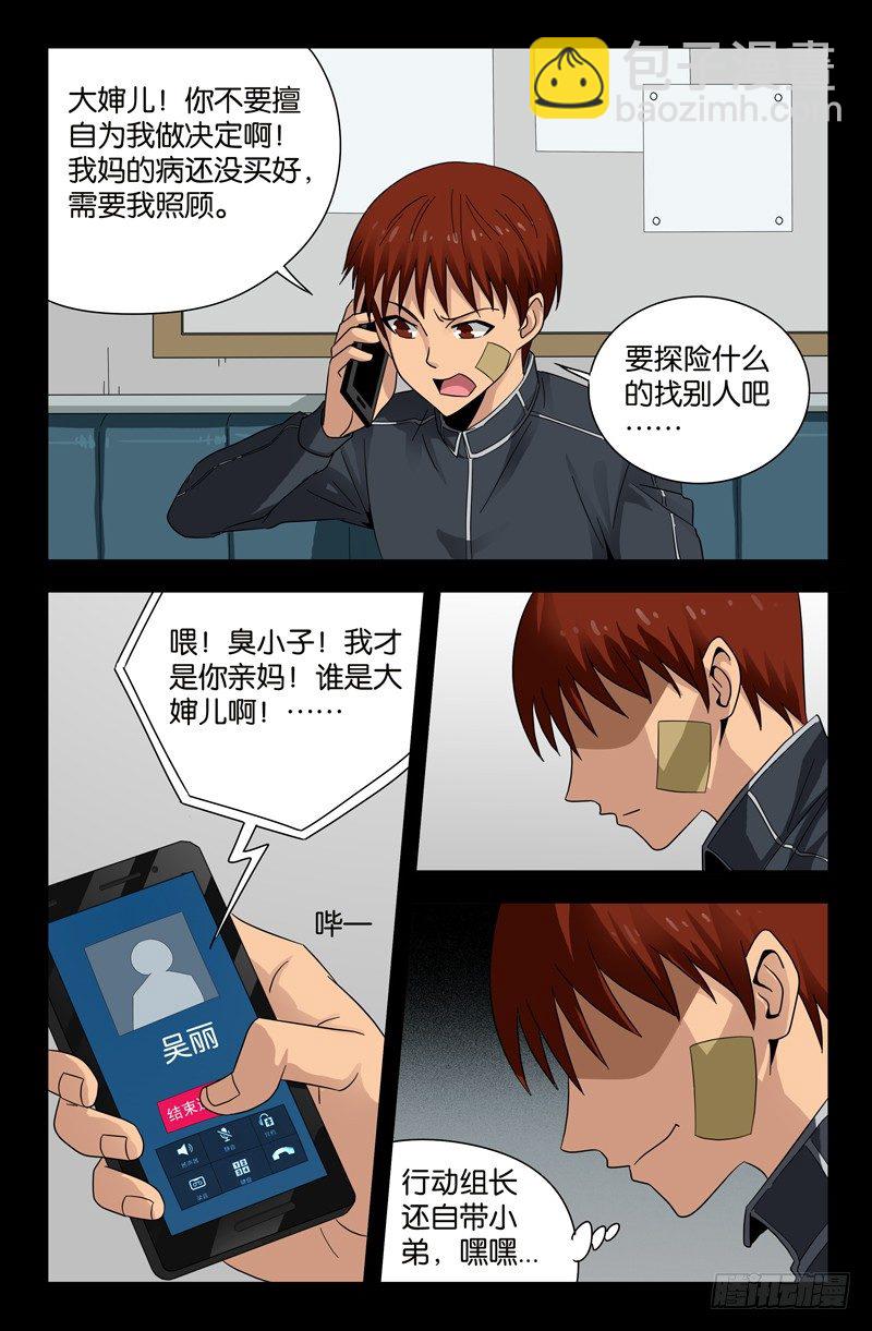 第99话-第99话