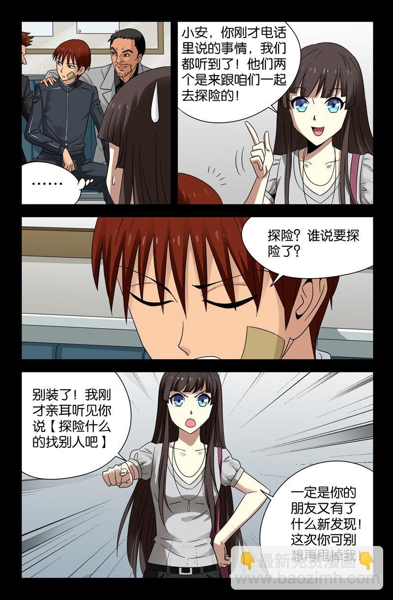 第99话-第99话