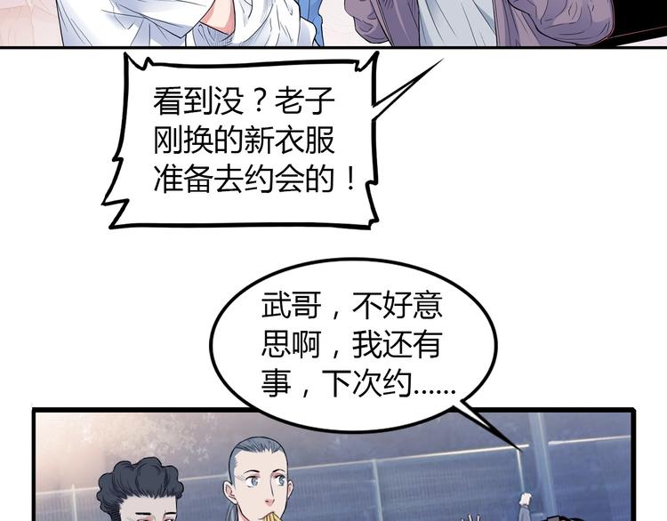 第10话  最强三人组？(1/2)-第11话