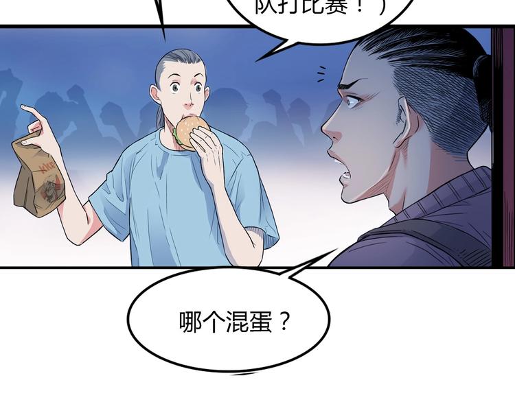 第10话  最强三人组？(1/2)-第11话