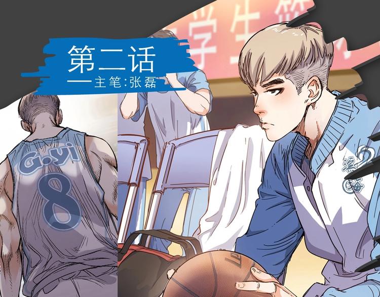 第2话  被孤立的王牌(1/4)-第3话