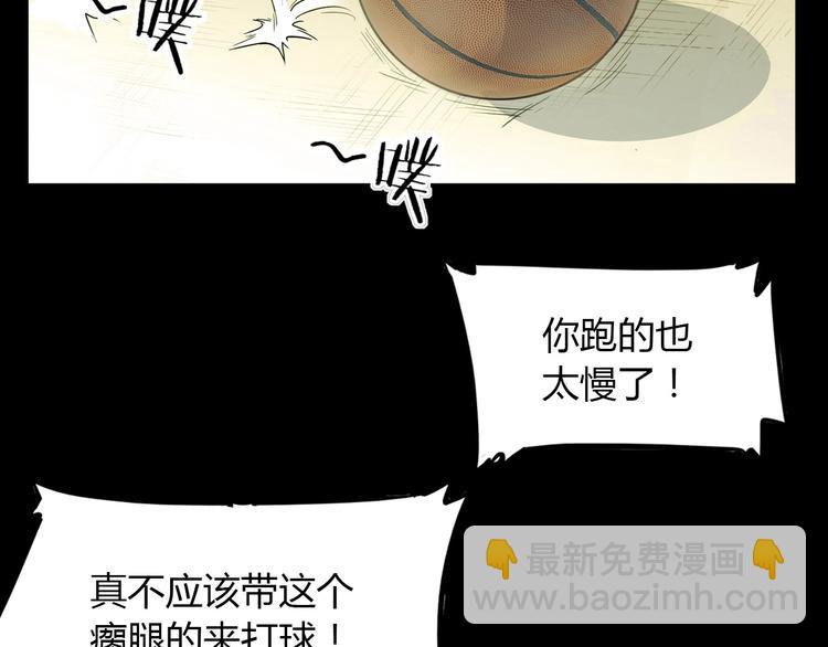 第2话  被孤立的王牌(1/4)-第3话