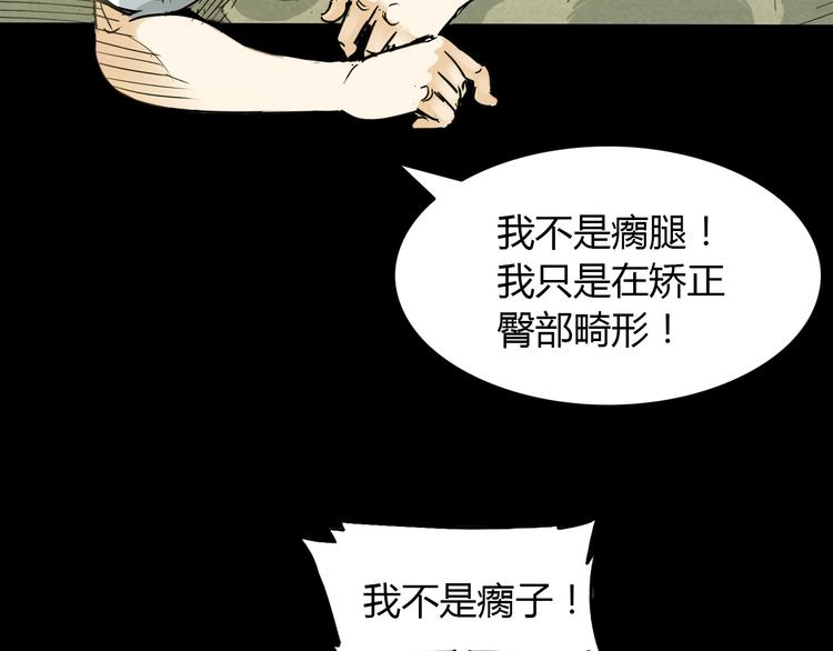 第2话  被孤立的王牌(1/4)-第3话