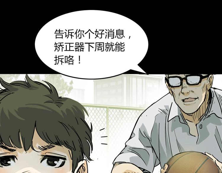 第2话  被孤立的王牌(1/4)-第3话