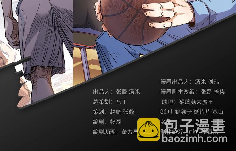 第2话  被孤立的王牌(1/4)-第3话