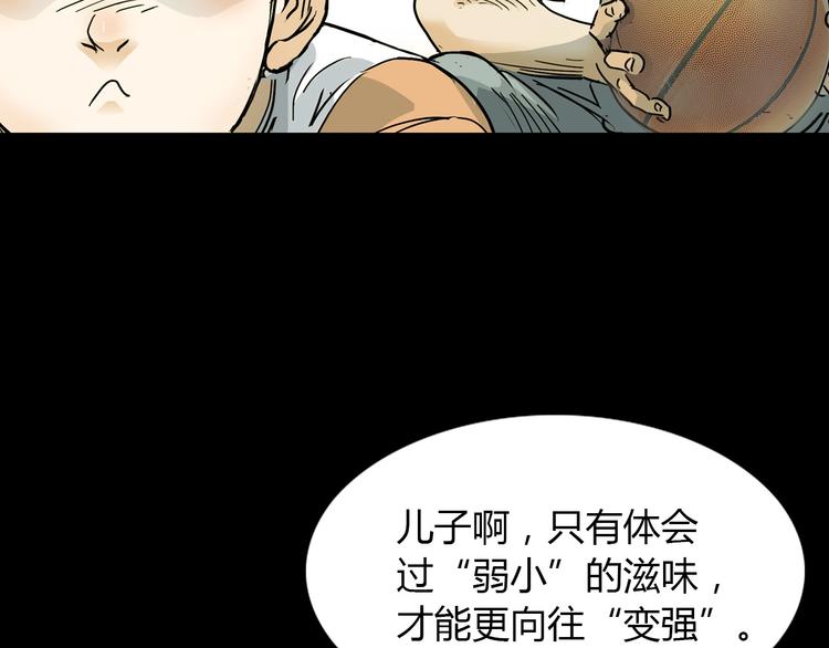 第2话  被孤立的王牌(1/4)-第3话