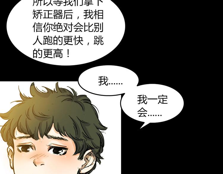 第2话  被孤立的王牌(1/4)-第3话