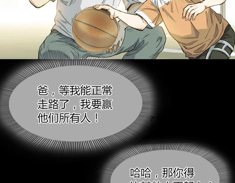 第2话  被孤立的王牌(1/4)-第3话