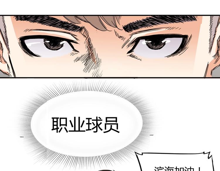 第2话  被孤立的王牌(1/4)-第3话