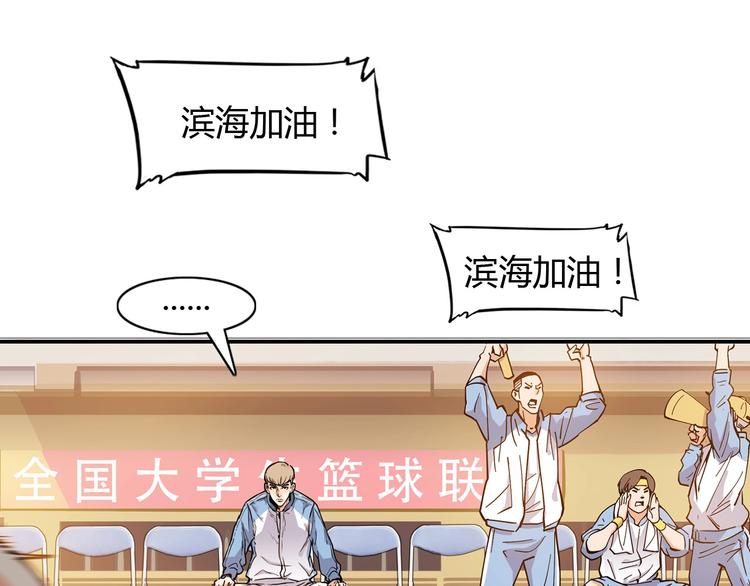第2话  被孤立的王牌(1/4)-第3话