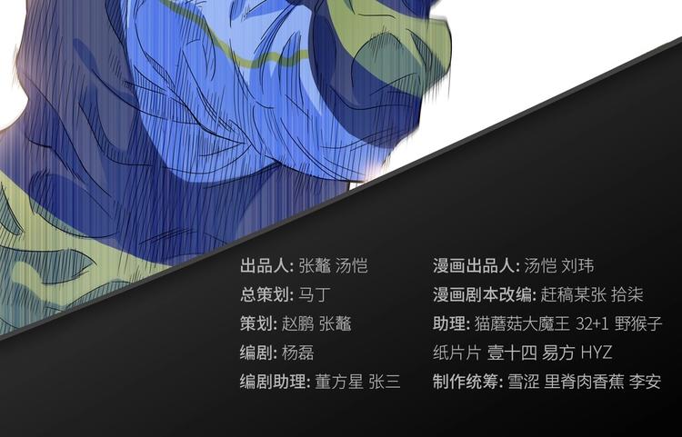 第24话  末日球场(1/3)-第25话