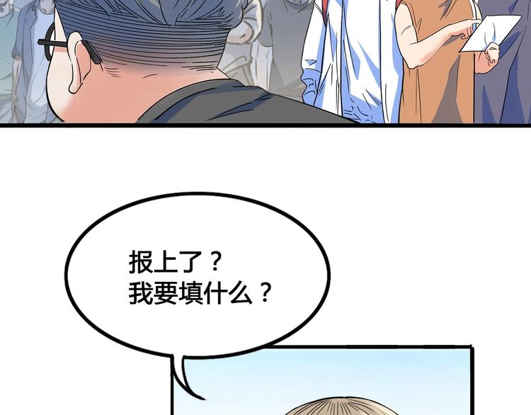 第24话  末日球场(1/3)-第25话