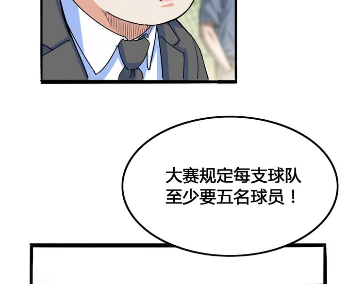 第24话  末日球场(1/3)-第25话