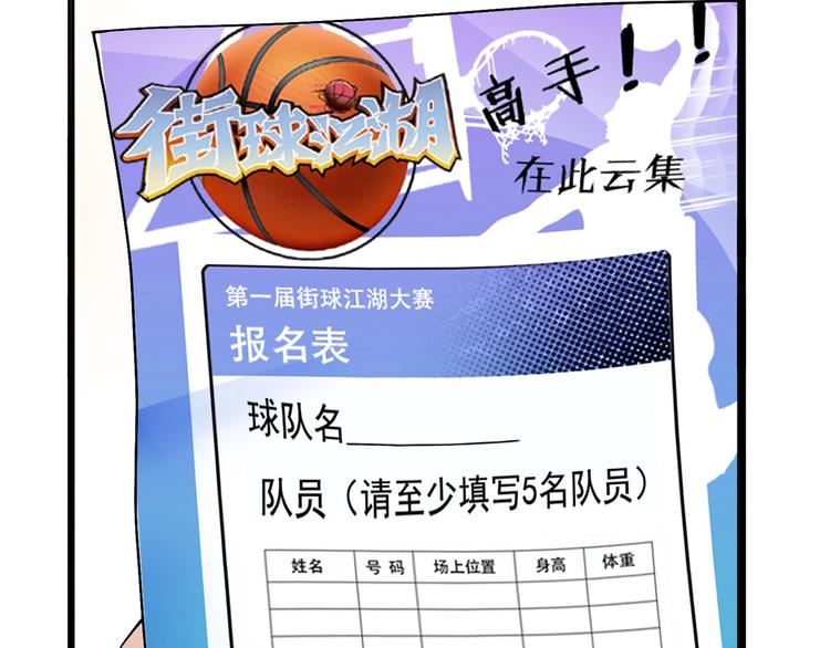 第24话  末日球场(1/3)-第25话