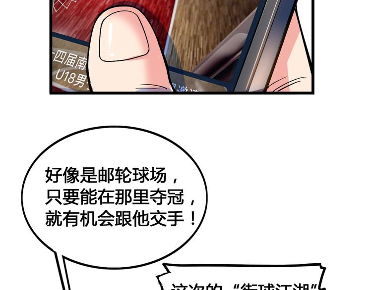 第24话  末日球场(1/3)-第25话