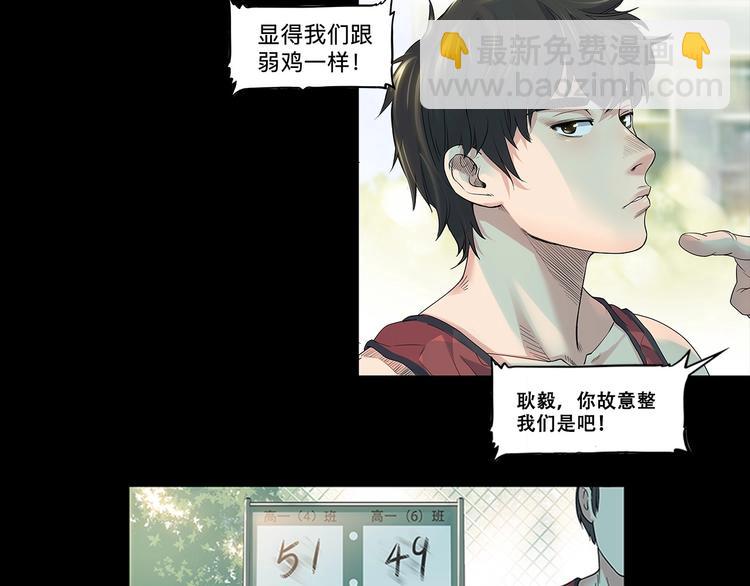 第30话  赢球的方法(1/2)-第31话