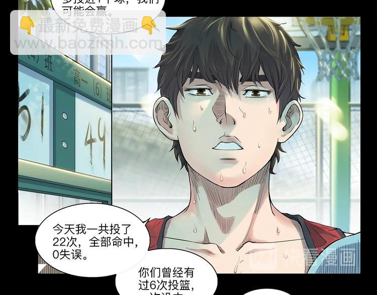 第30话  赢球的方法(1/2)-第31话