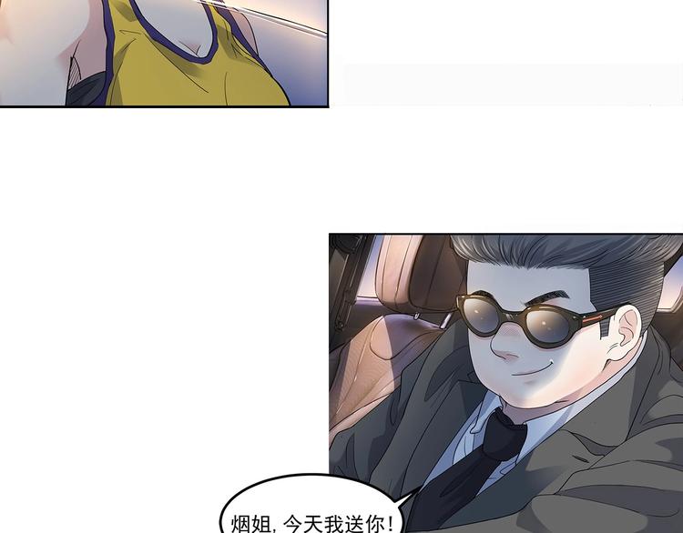 第34话  酒吧冲突(1/2)-第35话