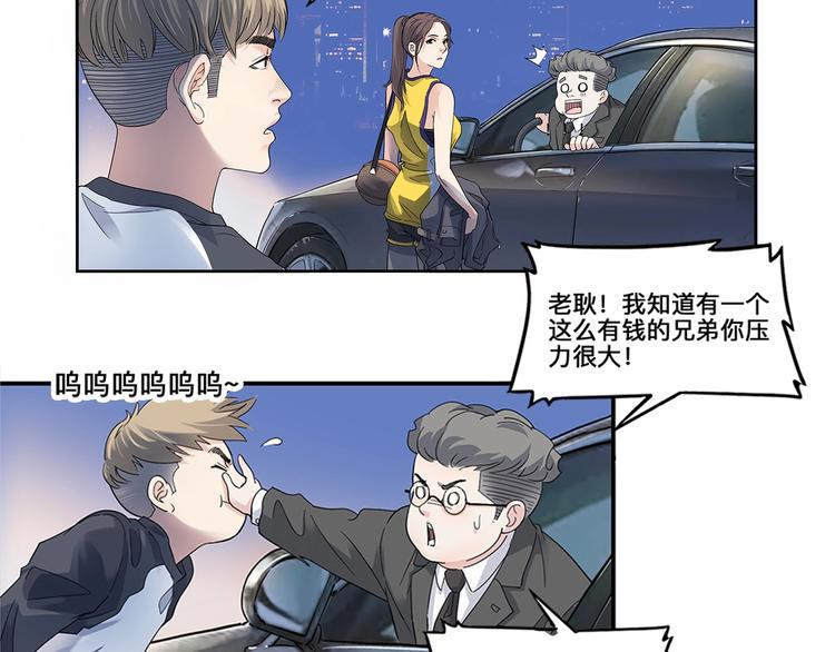 第34话  酒吧冲突(1/2)-第35话