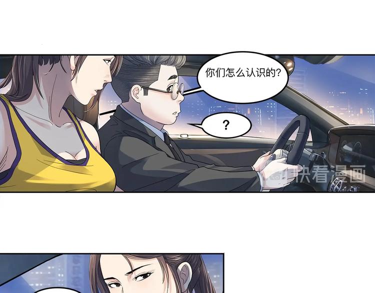 第34话  酒吧冲突(1/2)-第35话