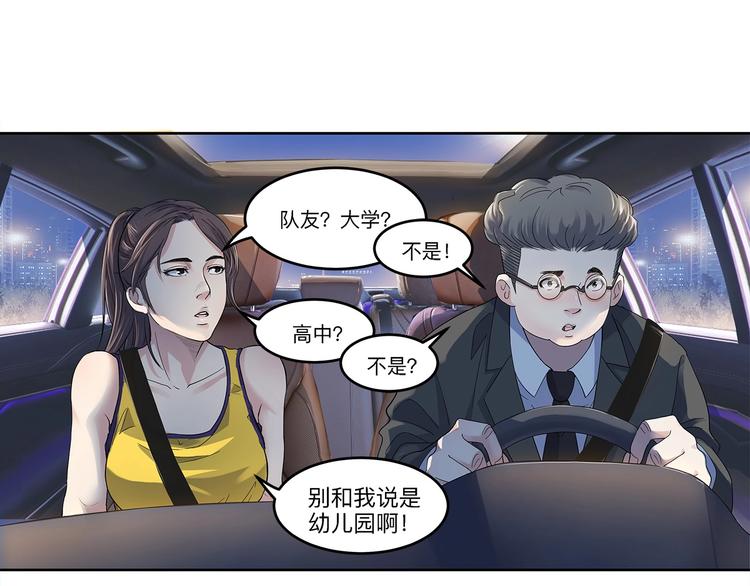 第34话  酒吧冲突(1/2)-第35话