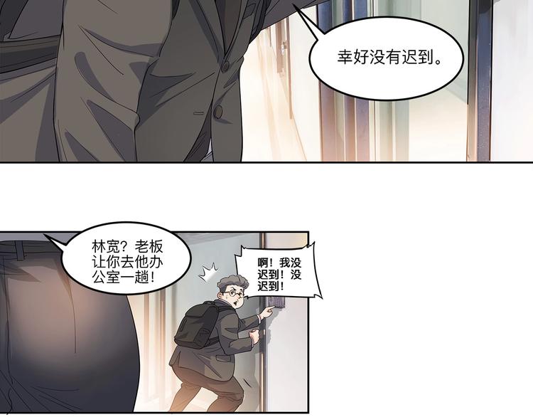 第34话  酒吧冲突(1/2)-第35话