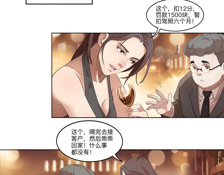 第34话  酒吧冲突(1/2)-第35话