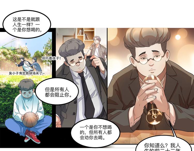 第34话  酒吧冲突(1/2)-第35话