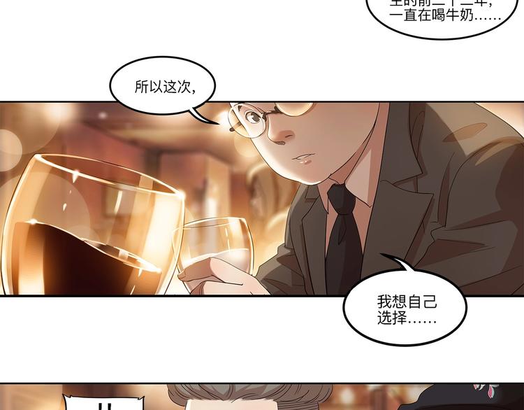 第34话  酒吧冲突(1/2)-第35话