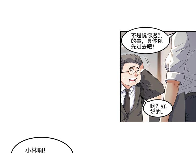 第34话  酒吧冲突(1/2)-第35话