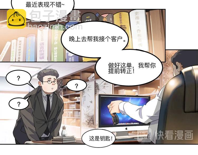 第34话  酒吧冲突(1/2)-第35话