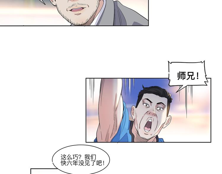 第36话  陪领导的打球方式(1/3)-第37话