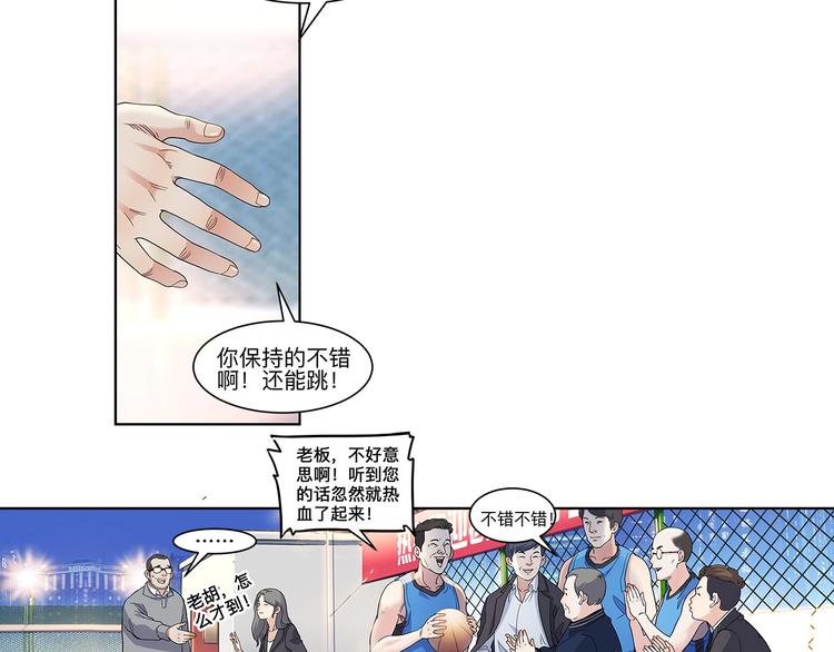 第36话  陪领导的打球方式(1/3)-第37话