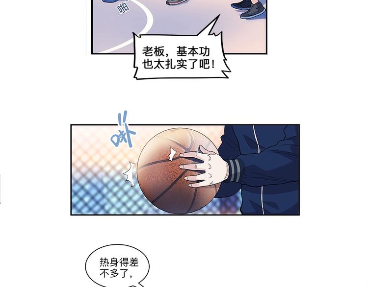 第36话  陪领导的打球方式(1/3)-第37话
