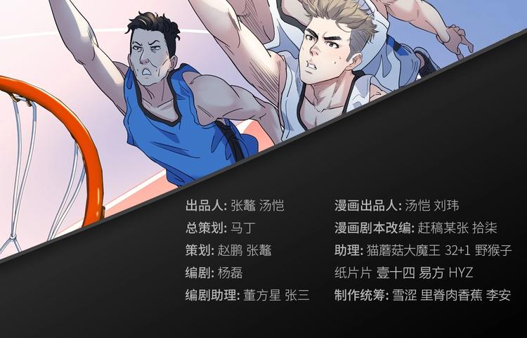 第36话  陪领导的打球方式(1/3)-第37话