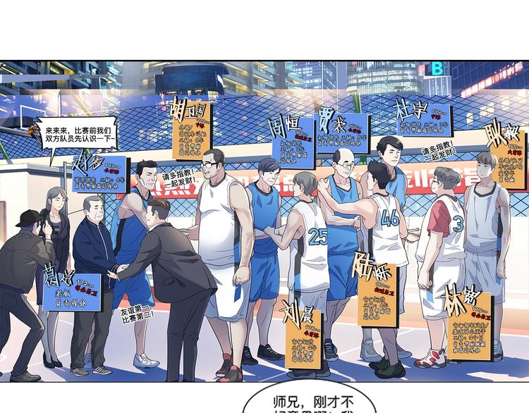 第36话  陪领导的打球方式(1/3)-第37话