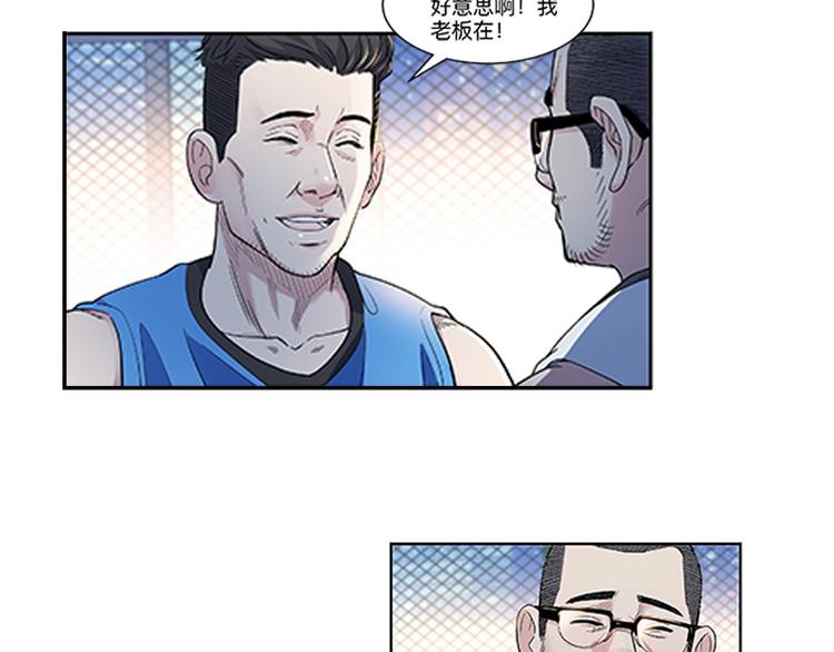 第36话  陪领导的打球方式(1/3)-第37话