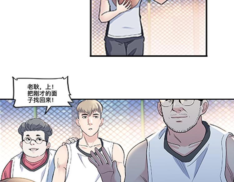 第36话  陪领导的打球方式(1/3)-第37话