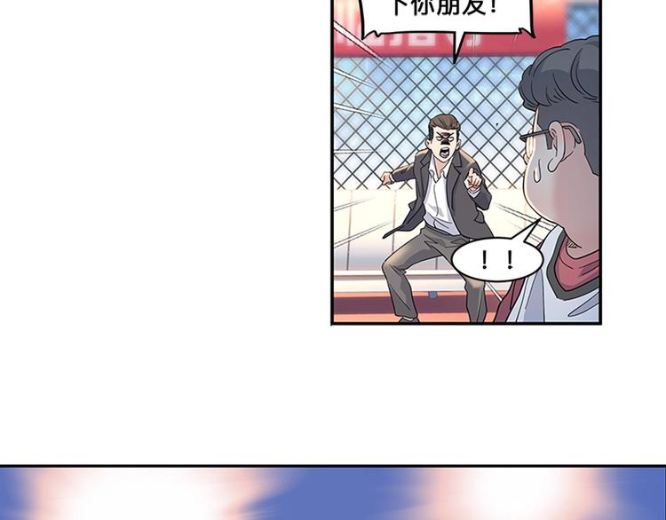 第36话  陪领导的打球方式(1/3)-第37话