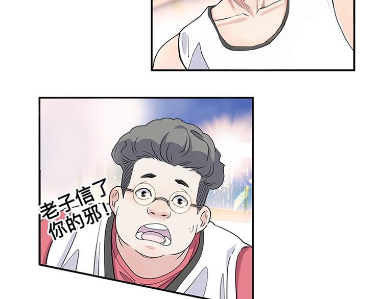 第36话  陪领导的打球方式(1/3)-第37话